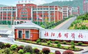 永州市宏桦高级中学