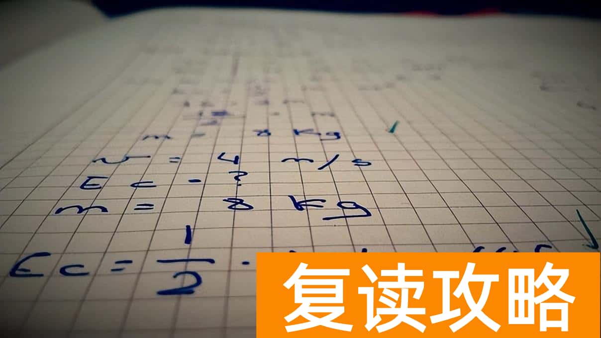 复读生在家自学怎么报名高考