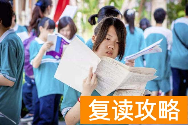 长沙复读学校收费标准（高三复读的费用一万多？）