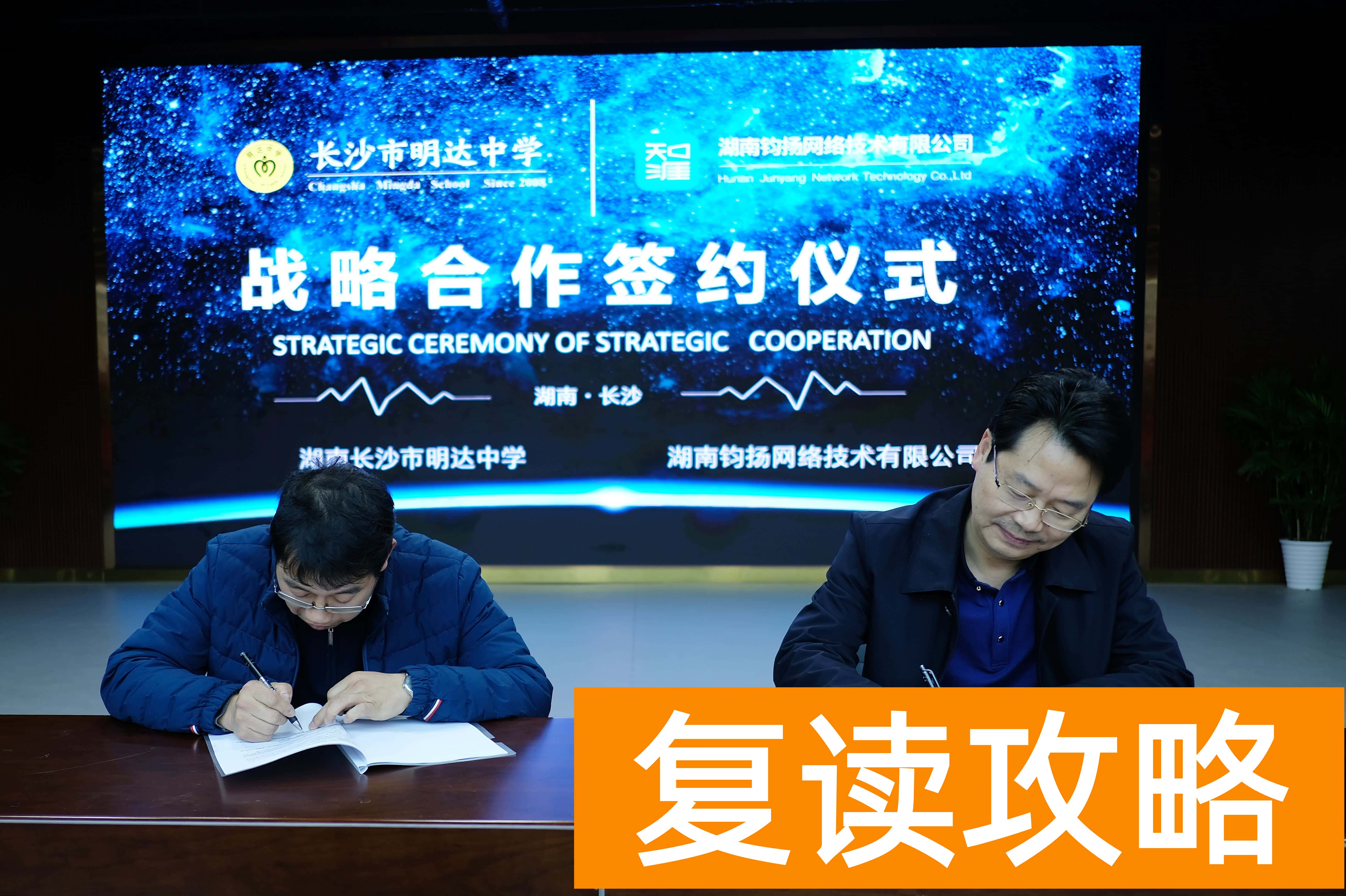长沙明达教学质量好不好（明达中学联合知涯打造湖南生涯教育示范学校）