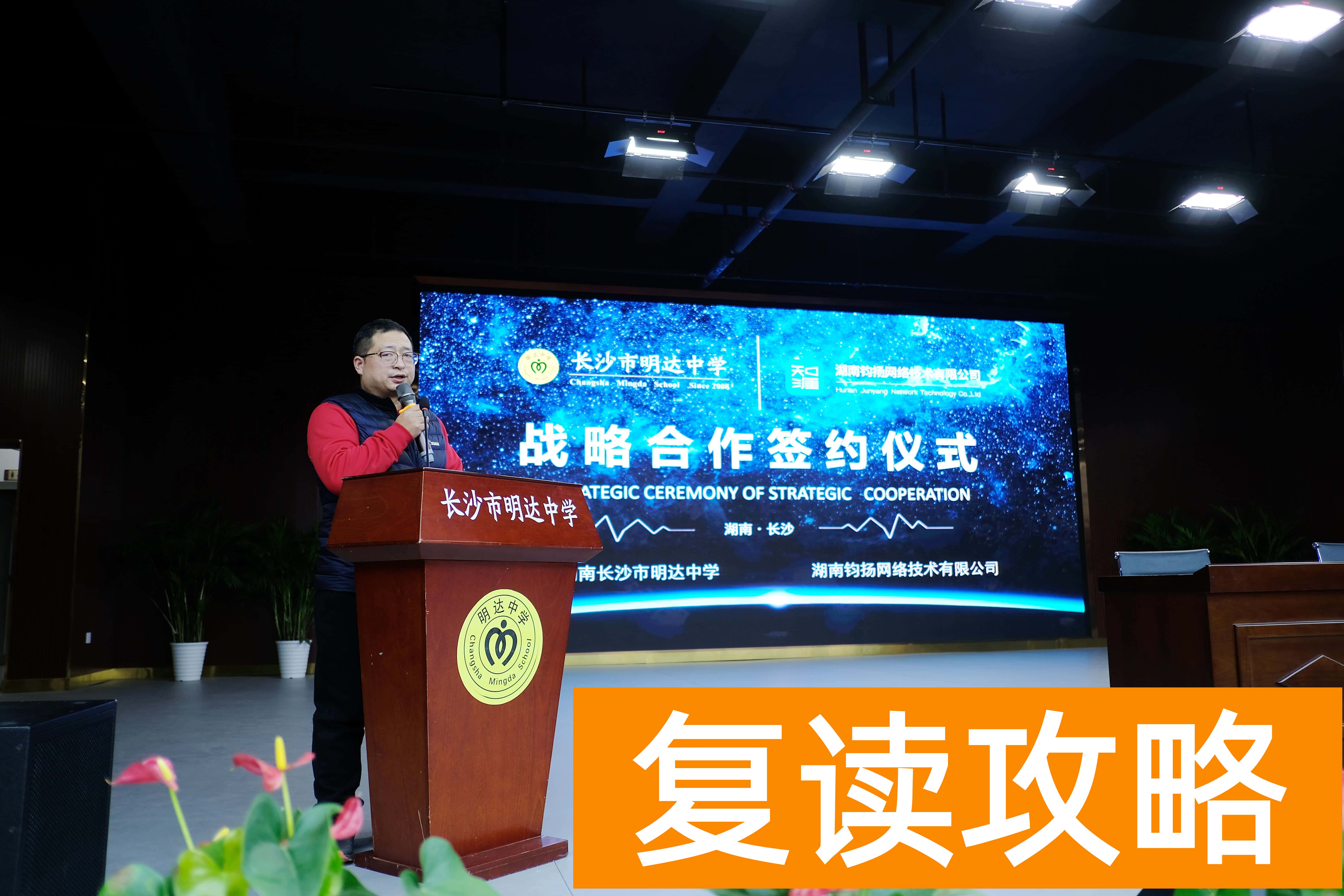 长沙明达教学质量好不好（明达中学联合知涯打造湖南生涯教育示范学校）