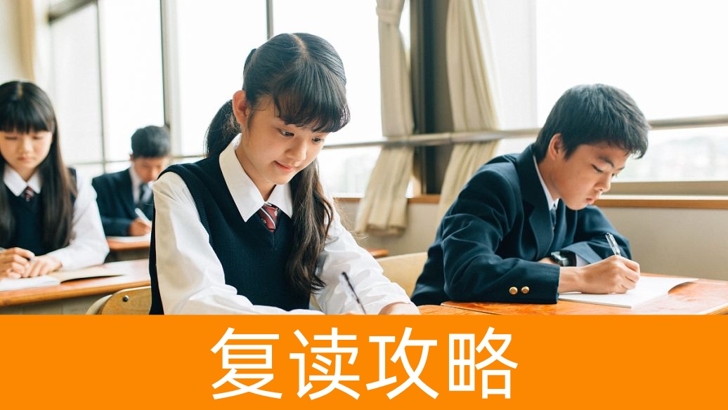 长沙高考复读生的心理调整与心态管理